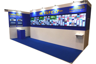 InterBEE_2015